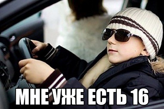 � ���� ���������� �������� ����� � 16 ���
