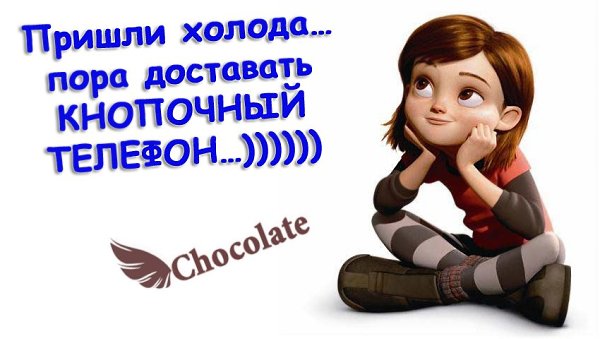 �hocolate - 27 ������ 2014 � 22:46