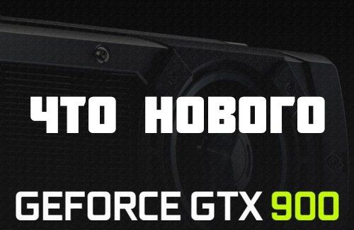    GeForce GTX 900-?