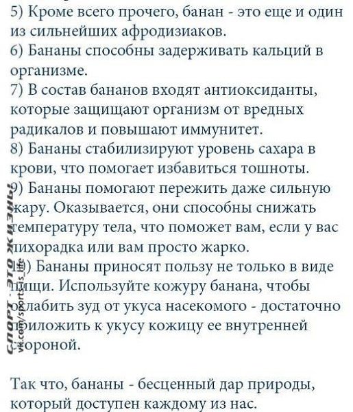 10 причин почему стоит есть бананы.Такая привычная ягода, как банан, все еще способна удивлять! ... - 2