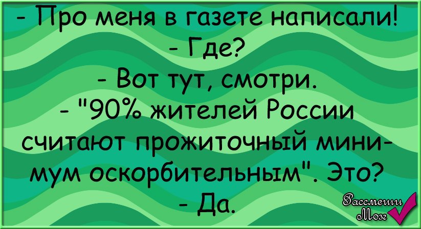 Шутка 4. Анекдот про 4 января. 4 Января шутки. 4 Января приколы. Анекдоты про 4 друзей.