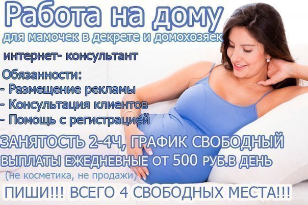 работа для беременных в тинькофф банке - YouTube
