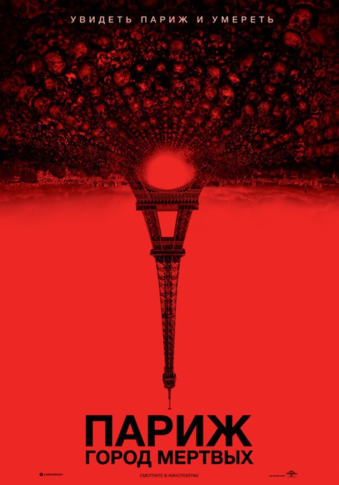 :   / As Above, So Below (2014).: 2014 :  :     ...