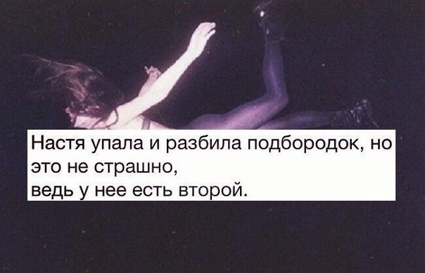 Смешные стихи про настю