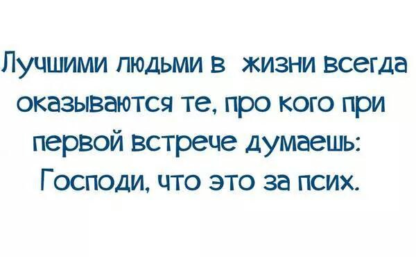 Психопаты высказывания. Цитаты про психов. Парень и девушка в кафе. Нынче в моде похудение. Парень скучает по девушке.