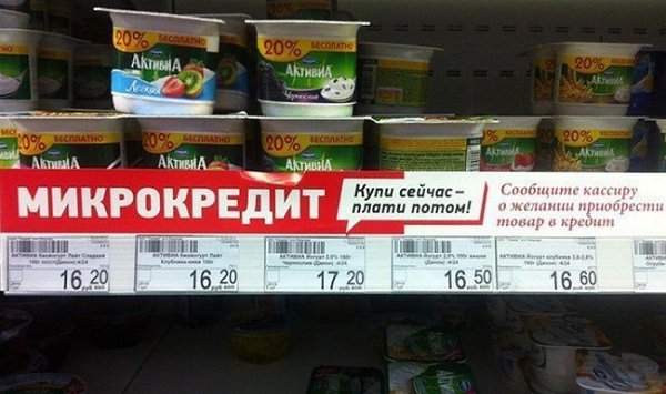 18 сюрпризов, которые приготовили нам супермаркеты ч.1 - 2
