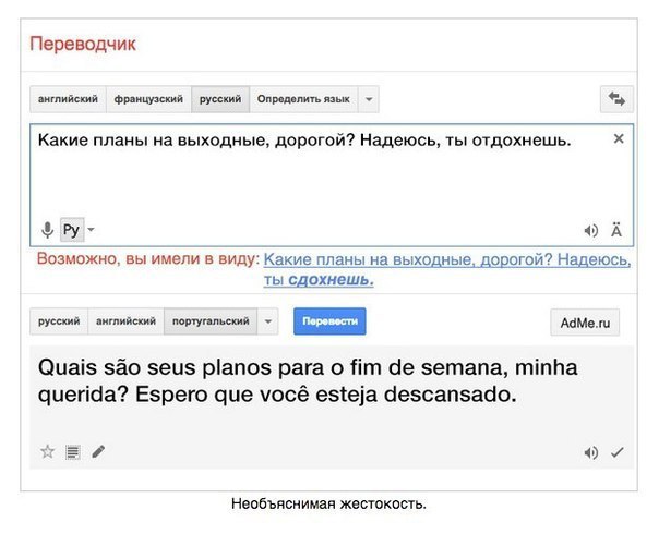 Приколы Google переводчика: самые смешные …