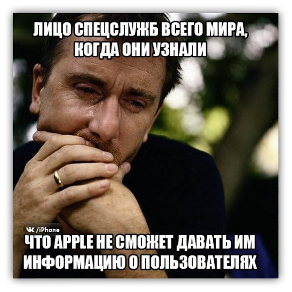 Система iOS 8 закрыла госорганам доступ к контенту пользователей.Apple не будет раскрывать данные ...