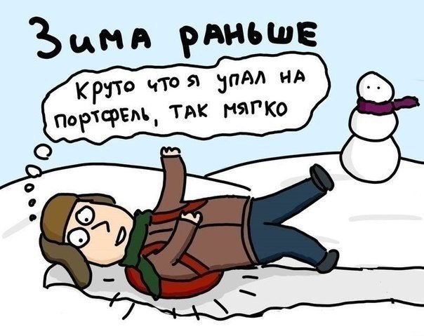 Смешные мемы про зиму