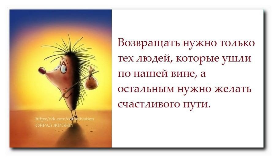 Нужны остальные. Возвращать нужно тех людей. Возвращать нужно только. Возвращать нужно тех людей которые ушли по нашей вине. Возвращать нужно только тех людей.