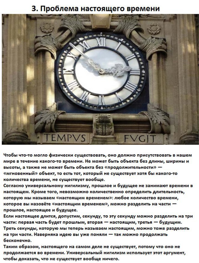 Фрагмент времени. Как получить время. Памятка по тайм менеджменту. Программа таймер для компьютера. Часы на руке мужчины.