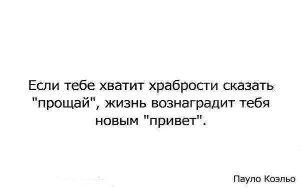 Цитаты про жизнь. Извините это жизнь. Извините это жизнь. Извините это жизнь. Уметь прощать.