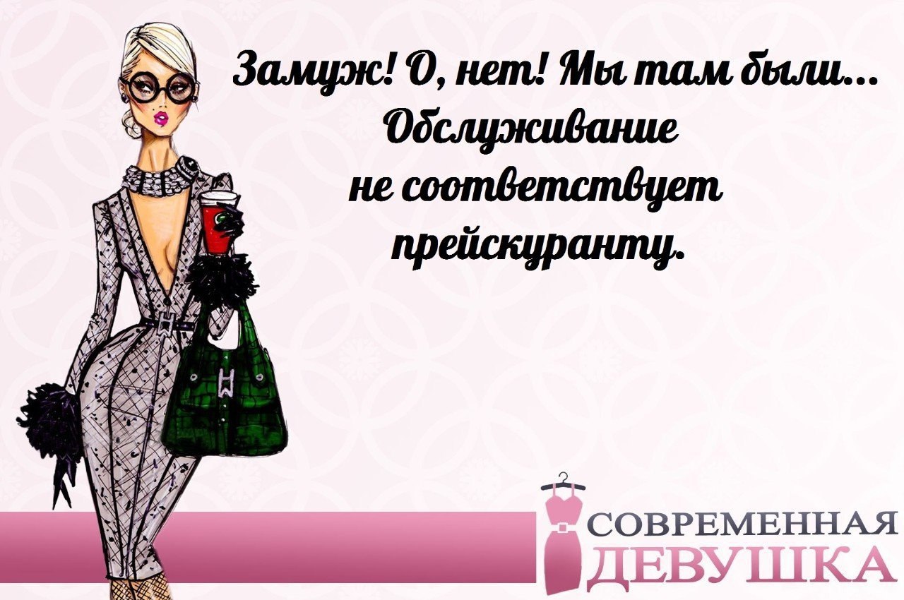 Девчонка современная текст. Девчонка современная текст