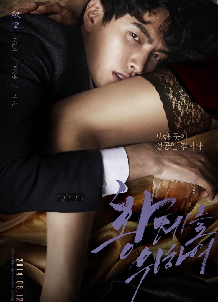   / .    / For the Emperor / Hwangjereul Wihayeo (2014).: 2014 ...