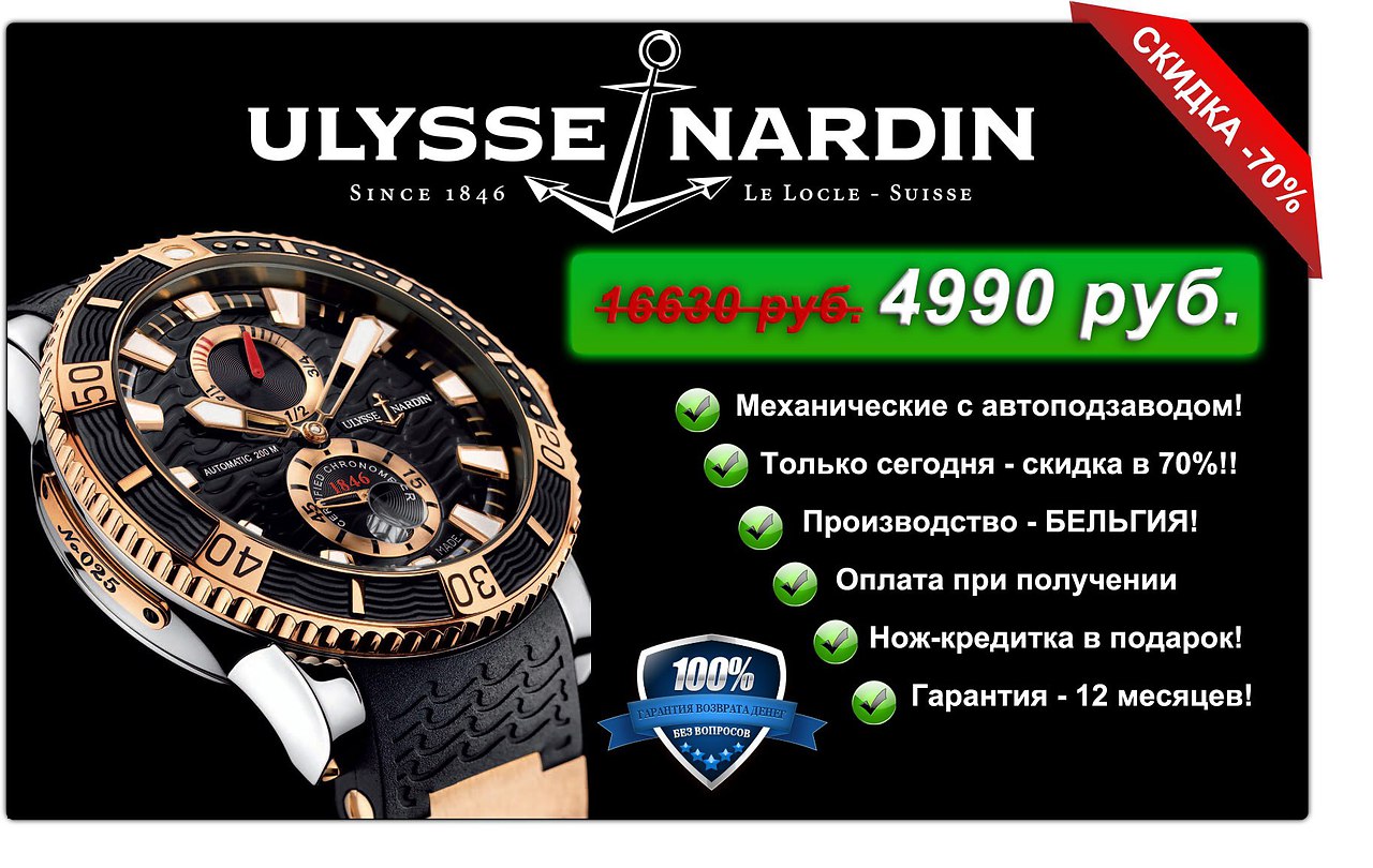 !!!  !!!   ULYSSE NARDIN   70% % . ...