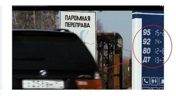 Кадр из Бумер: Фильм второй (2006).Обратите внимание на ЦЕНЫ на БЕНЗИН! Это был рай для ...