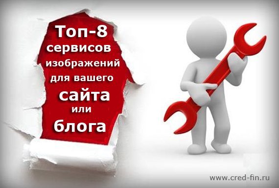 Сервис 8. Картинки топ сервис. Подписка на сервис картинка. Работа для всех картинки.