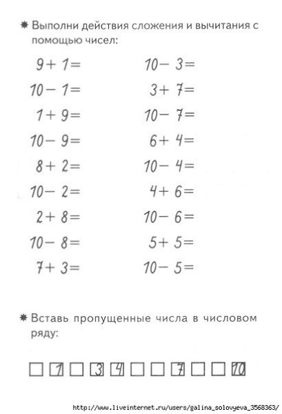 Давай решать примеры на сложение СКЛАДЫВАЕМ И ВЫЧИТАЕМ: интересные примеры по математике для детей 5-6 лет. Больш