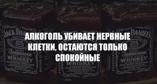 Виски прикольные картинки