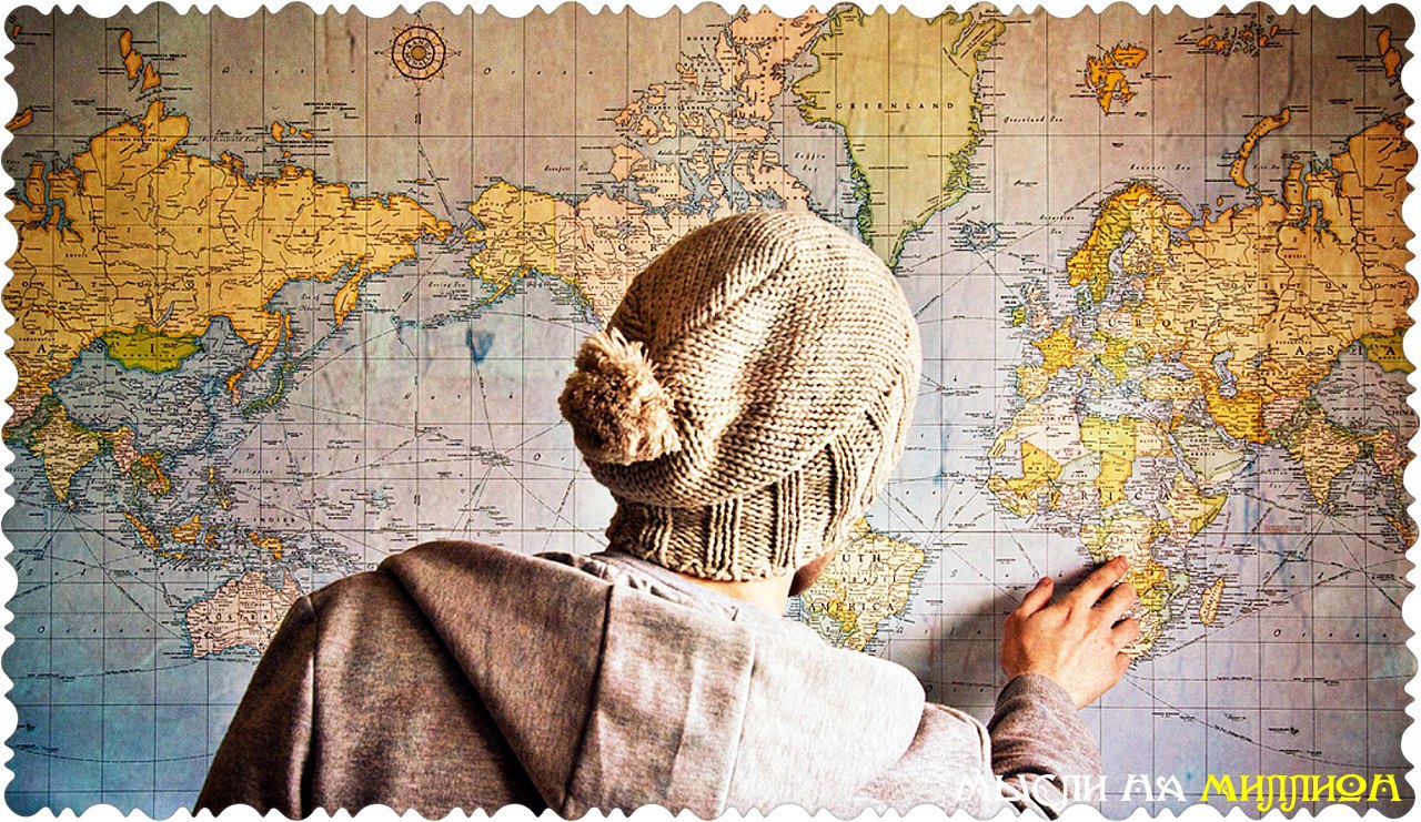 Человек путешествующий по странам. Человек с картой. Путешествия карта люди. География человека.