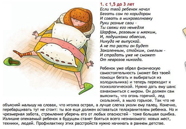 Вредные советы для начинающих отцов.Ученые открыли, что на свете бывают отцы, которые все делают ...