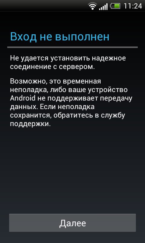 Как прочитать флешку на телефоне самсунг. Android обновить это приложение. Андроид не поддерживается самсунг. Подключённое usb устройство не поддерживается. Параметры usb на самсунг а 12.