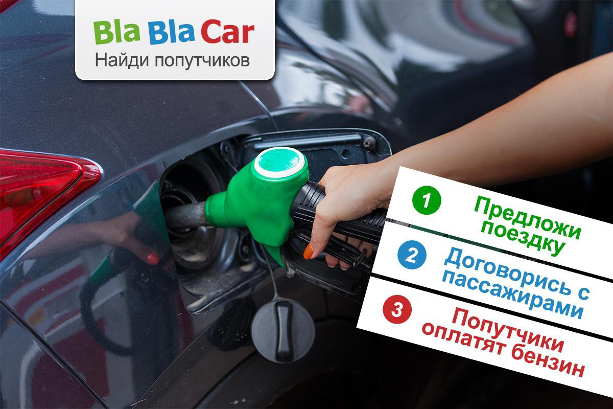 3      ! 1.     BlaBlaCar 2.   ...