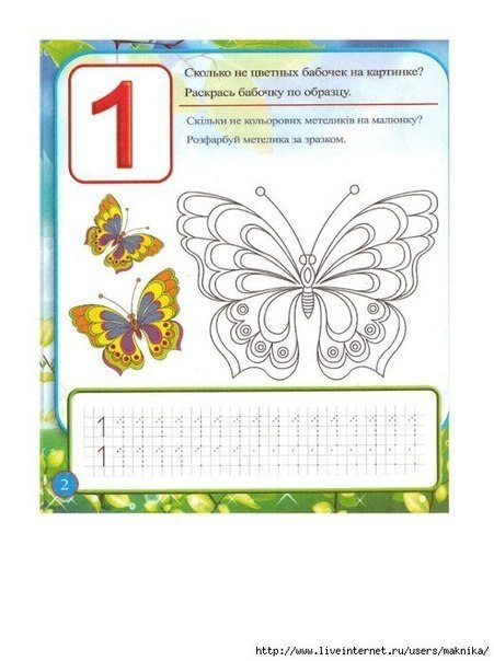 Прописи - 3