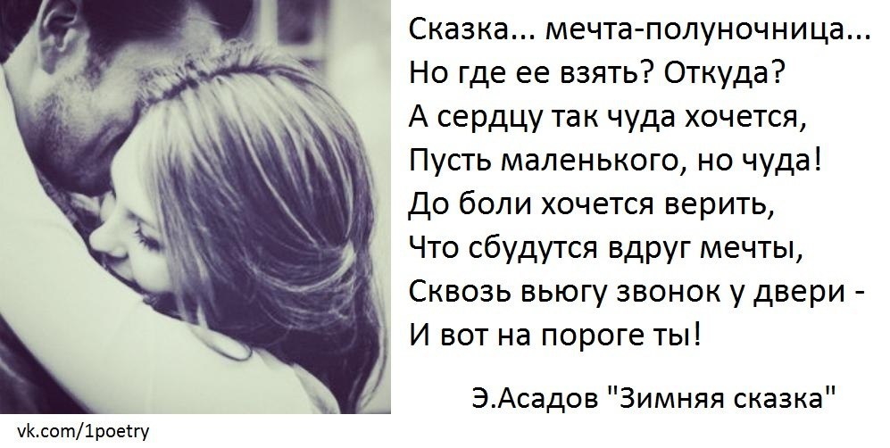 Хочу верить в сказку. Так хочется чуда. До боли хочется верить что сбудутся вдруг мечты. До боли хочется верить. Сказочные статусы.