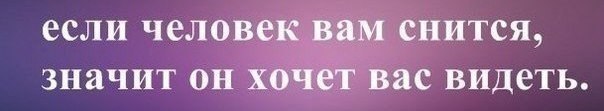 Что значит если приснился без. К чему снятся цифры во сне. Сонник по числам. Что если приснился краш. Приснился парень по дням недели.