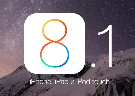 Для чего нужно обновлять айфон. Обновление ios 8. 0 apple inc. Обновление ios 8. Обновление ios 8.