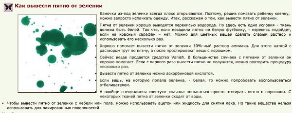 Как бороться с пятнами! Как бороться с жирными пятнами Как удалить пятна от пота с одежды Как ... - 5