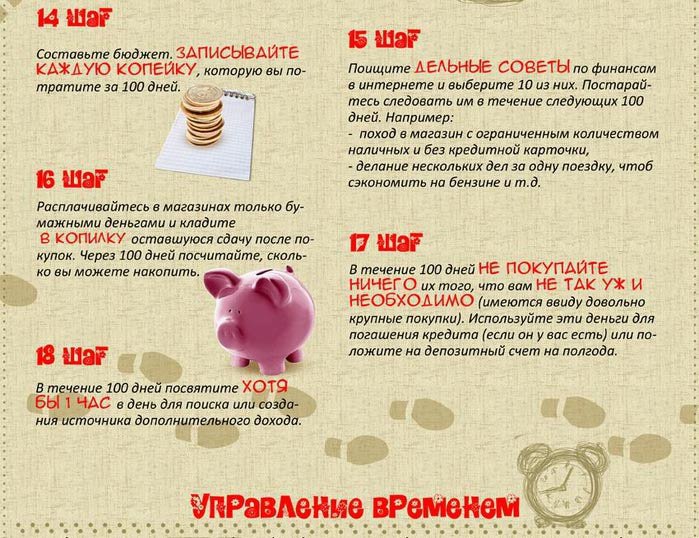 100 маленьких шагов к улучшению жизни за 100 дней в картинках