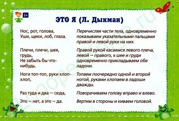 ПАЛЬЧИКОВЫЕ ИГРЫ - 3