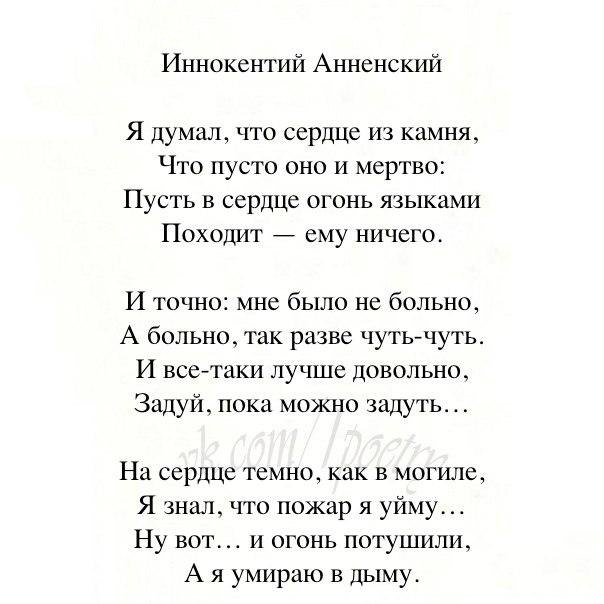 Стихи анненского. Иннокентий Анненский стихи среди миров. Иннокентий Анненский стихи. Стихотворение Анненского. Анненский стихи короткие.