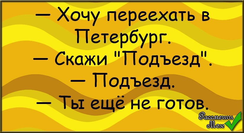 Сообщить подъехать. Сообщить подъехать