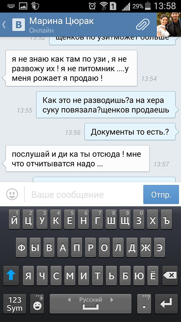 Мошенники разведенцы в паривают и обманывают.Люди не ведитесь на этот обман - 3