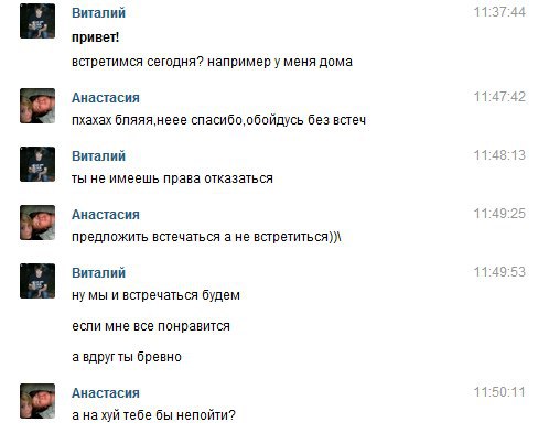 С кем нибудь встречаться