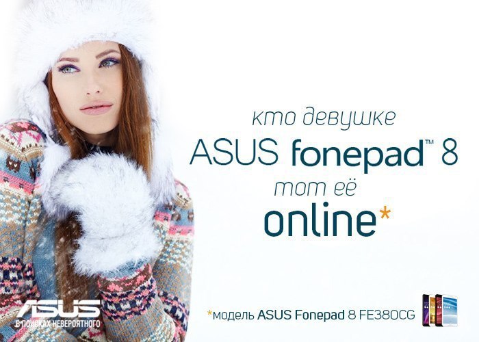   -     online  offline!      ASUS Fonepad 8 ...