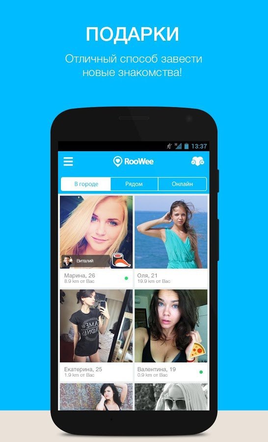 Не человека приложение. Поиск человека по фото. Приложения люди. Findface. Не человека приложение.