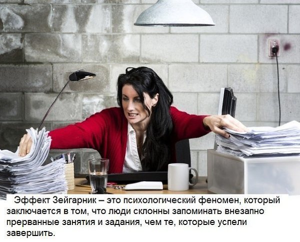 8 самых необычных психологических эффектов.Все самое интересное в нашей подборке. - 2