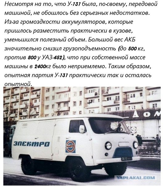 Первый серийный электромобиль был произведен в СССР - 5