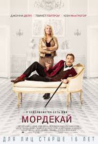 �������� / Mortdecai (2015).���: 2015 ������: ��� �������: ����� ���� � �����: ������ ���� , ������ ...