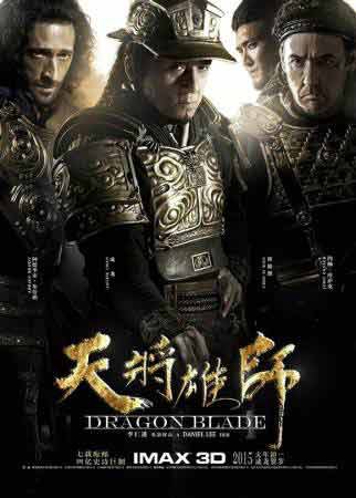 Меч дракона / Tian jiang xiong shi / Dragon Blade (2015).В ролях: Джеки Чан, Джон Кьюсак, Эдриан ...