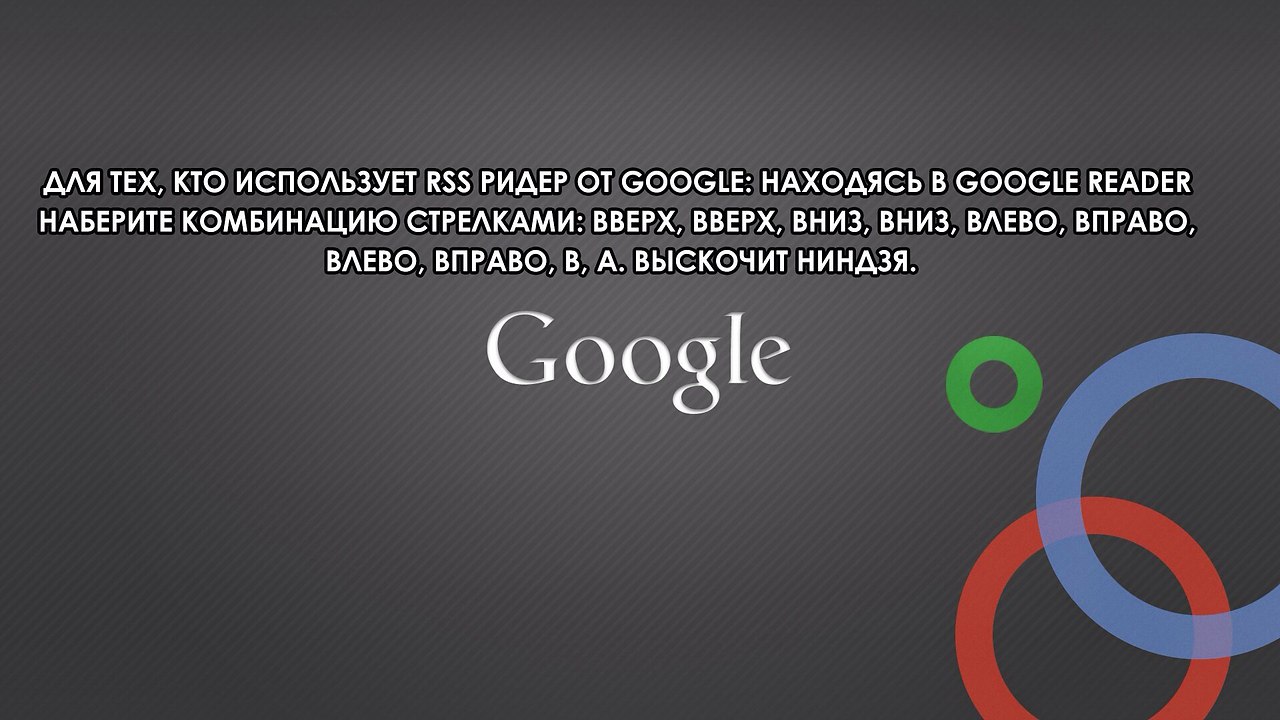 ���������� Google - 8