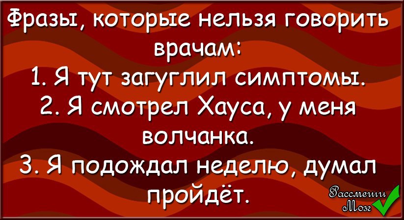 Врач сказал что нельзя. Загуглить слова которые нельзя загуглить.