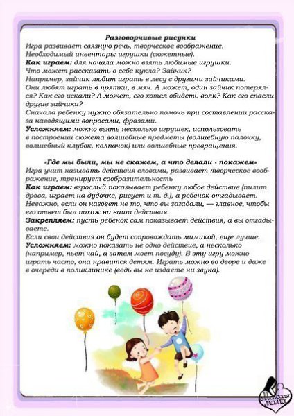 ИГРЫ НА РАЗВИТИЕ ТВОРЧЕСКОГО ВООБРАЖЕНИЯ У ДЕТЕЙ. У меня в руке кузнечикВ эту игру можно играть и на ... - 4