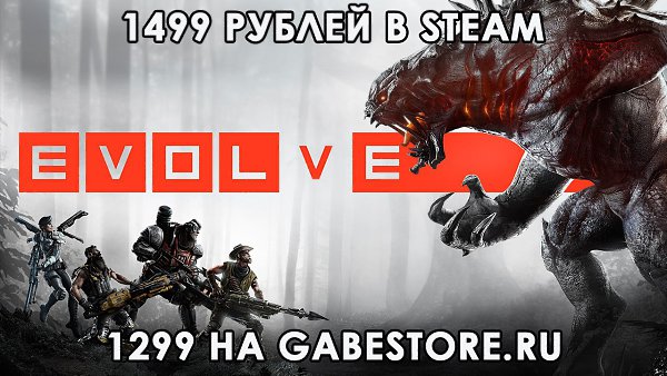 Доллар не радует, а цены кусаются? Покупай лицензионные игры на GabeStore.ru, экономия до 700 ...