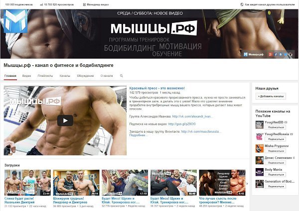 !!!     YouTube 100 000 ! (http://www.youtube.com/MuscleRussia) ...