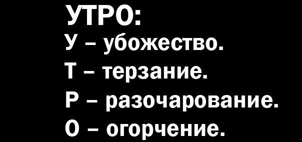 Смешные расшифровки. Как расшифровывается слово школа. Ка расшифровывается слово школа. Как расшифровывается слово Шкода.